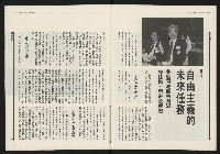 《民進報周刊NO.31》藏品圖，第18張