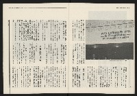 《民進報周刊NO.31》藏品圖，第19張
