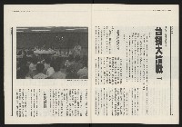 《民進報周刊NO.31》藏品圖，第20張