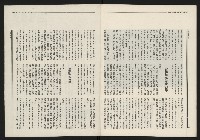 《民進報周刊NO.31》藏品圖，第21張