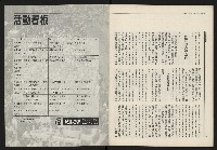《民進報周刊NO.31》藏品圖，第22張