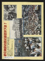 《民進報周刊NO.31》藏品圖，第23張