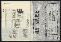 《民進報周刊NO.32》藏品圖，第2張