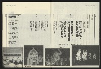 《民進報周刊NO.32》藏品圖，第3張