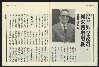 《民進報周刊NO.32》藏品圖，第5張