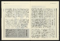 《民進報周刊NO.32》藏品圖，第6張