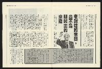 《民進報周刊NO.32》藏品圖，第7張