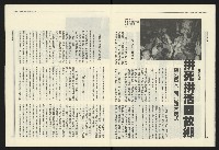 《民進報周刊NO.32》藏品圖，第8張