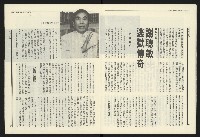 《民進報周刊NO.32》藏品圖，第10張