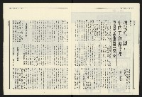 《民進報周刊NO.32》藏品圖，第13張