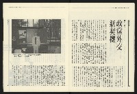 《民進報周刊NO.32》藏品圖，第14張