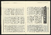 《民進報周刊NO.32》藏品圖，第16張