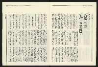 《民進報周刊NO.32》藏品圖，第17張