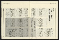 《民進報周刊NO.32》藏品圖，第18張