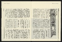 《民進報周刊NO.32》藏品圖，第19張