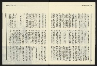 《民進報周刊NO.32》藏品圖，第20張