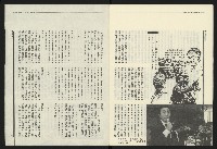 《民進報周刊NO.32》藏品圖，第21張