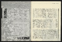 《民進報周刊NO.32》藏品圖，第22張