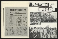 《民進報周刊NO.33》藏品圖，第2張