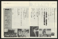 《民進報周刊NO.33》藏品圖，第3張