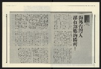《民進報周刊NO.33》藏品圖，第4張