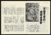 《民進報周刊NO.33》藏品圖，第5張