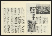 《民進報周刊NO.33》藏品圖，第6張