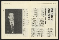 《民進報周刊NO.33》藏品圖，第7張