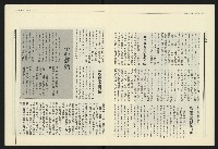 《民進報周刊NO.33》藏品圖，第8張