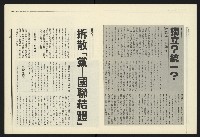 《民進報周刊NO.33》藏品圖，第9張