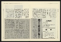 《民進報周刊NO.33》藏品圖，第10張