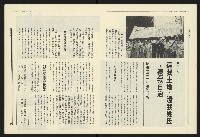《民進報周刊NO.33》藏品圖，第11張