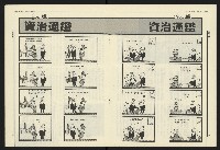 《民進報周刊NO.33》藏品圖，第12張