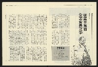 《民進報周刊NO.33》藏品圖，第13張
