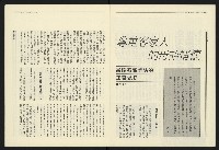 《民進報周刊NO.33》藏品圖，第14張