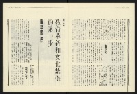 《民進報周刊NO.33》藏品圖，第15張