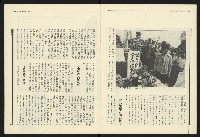 《民進報周刊NO.33》藏品圖，第16張