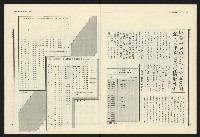《民進報周刊NO.33》藏品圖，第17張