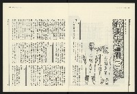 《民進報周刊NO.33》藏品圖，第19張