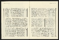 《民進報周刊NO.33》藏品圖，第20張