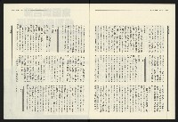 《民進報周刊NO.33》藏品圖，第21張