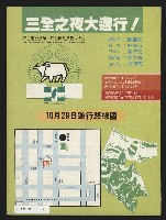 《民進報周刊NO.33》藏品圖，第23張