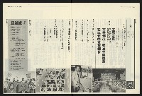 《民進報周刊NO.34》藏品圖，第3張