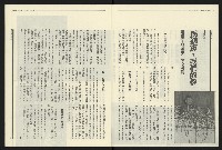《民進報周刊NO.34》藏品圖，第4張