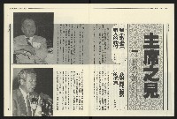 《民進報周刊NO.34》藏品圖，第5張