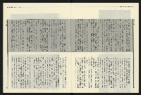 《民進報周刊NO.34》藏品圖，第6張