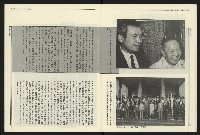 《民進報周刊NO.34》藏品圖，第7張