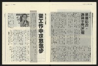 《民進報周刊NO.34》藏品圖，第8張