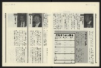 《民進報周刊NO.34》藏品圖，第9張