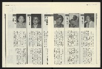 《民進報周刊NO.34》藏品圖，第10張